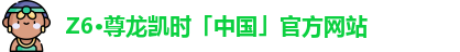 尊龙凯时